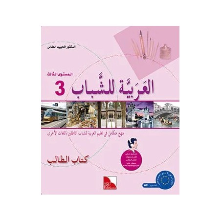 L’ARABE POUR LES JEUNES LECTURE N3