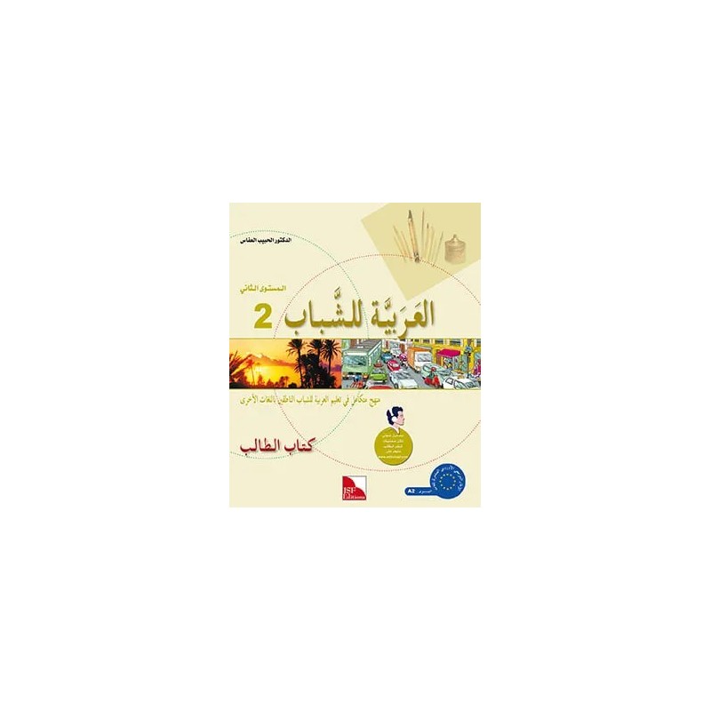 L’ARABE POUR LES JEUNES LECTURE N2