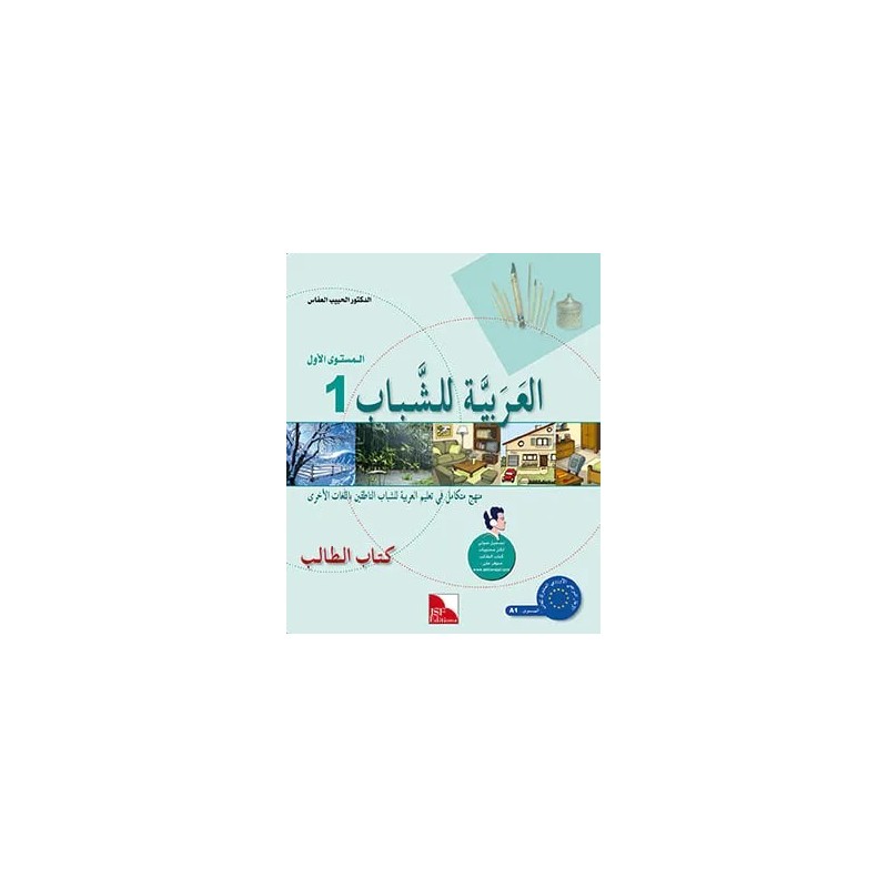 L’ARABE POUR LES JEUNES LECTURE N1