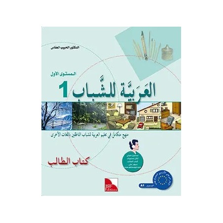 L’ARABE POUR LES JEUNES LECTURE N1