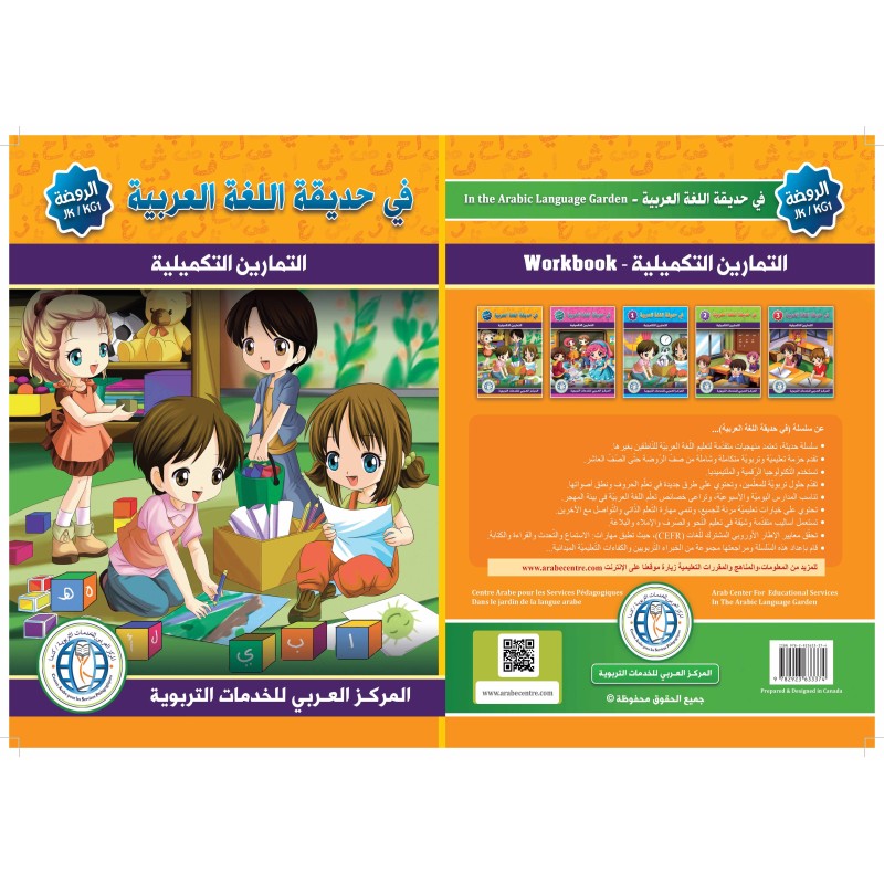 LECTURE ET EXERCICES NIVEAU MATERNELLE (2...