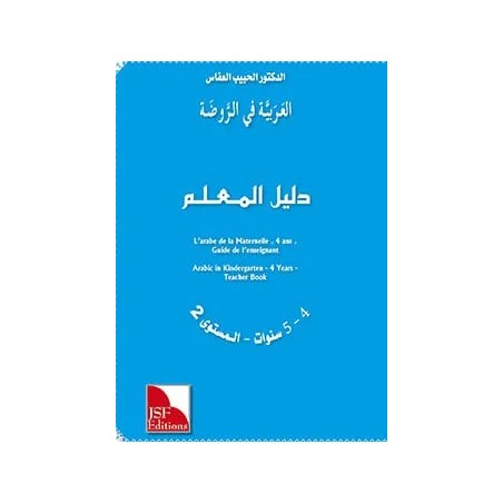 GUIDE DE L’ENSEIGNANT 4-5 ans (jsf)