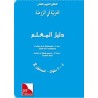 GUIDE DE L’ENSEIGNANT 4-5 ans (jsf)