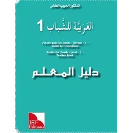 GUIDE DE L’ENSEIGNANT JEUNES NIVEAU 1