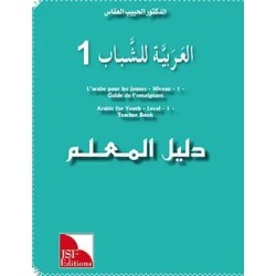 GUIDE DE L’ENSEIGNANT...