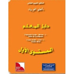 GUIDE DE L’ENSEIGNANT J’APPREND : NIVEAU 1 JSF