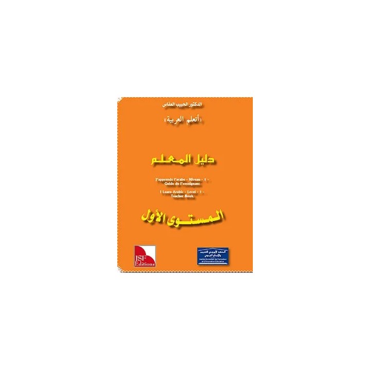GUIDE DE L’ENSEIGNANT J’APPREND : NIVEAU 1 JSF