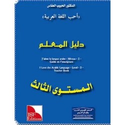 GUIDE DE L’ENSEIGNANT J’AIME : NIVEAU 3 JSF