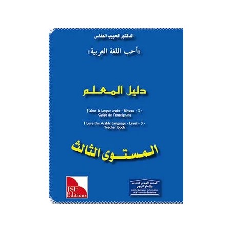 GUIDE DE L’ENSEIGNANT J’AIME : NIVEAU 3 JSF