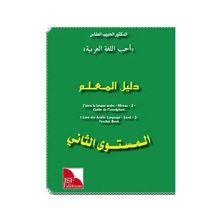 GUIDE DE L’ENSEIGNANT J’AIME : NIVEAU 2 JSF