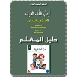 GUIDE DE L’ENSEIGNANT NIVEAU 6 JSF