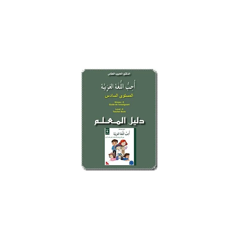 GUIDE DE L’ENSEIGNANT NIVEAU 6 JSF