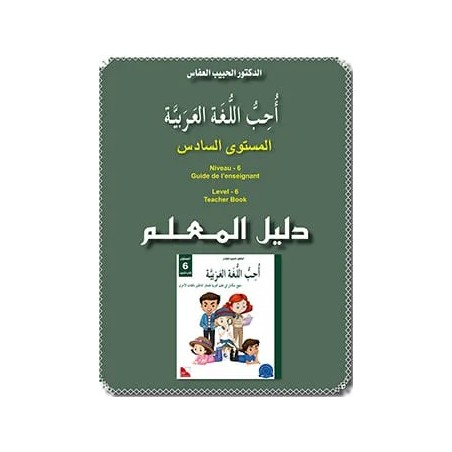 GUIDE DE L’ENSEIGNANT NIVEAU 6 JSF