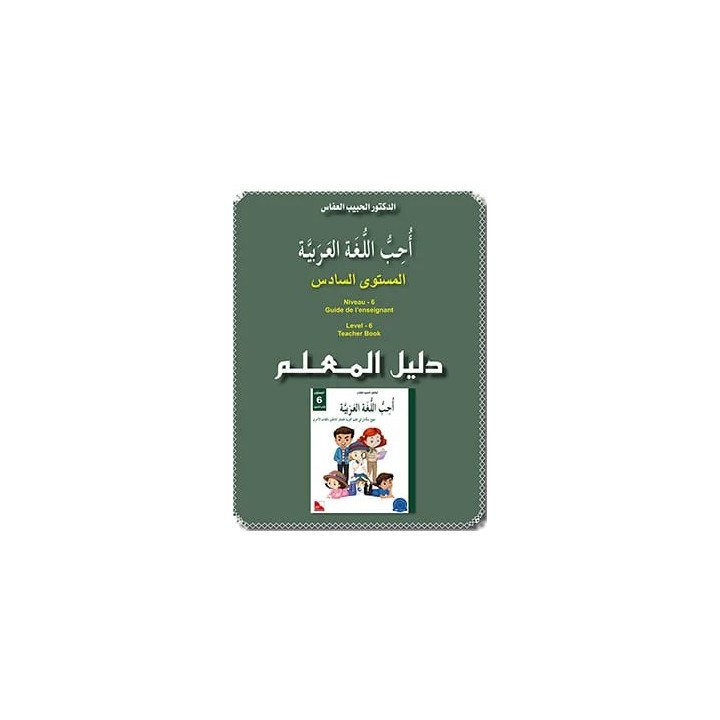 GUIDE DE L’ENSEIGNANT NIVEAU 6 JSF