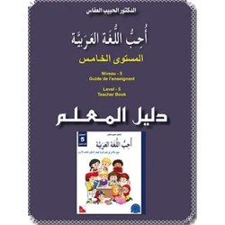 GUIDE DE L’ENSEIGNANT NIVEAU 5 JSF