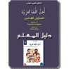 GUIDE DE L’ENSEIGNANT NIVEAU 5 JSF