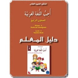GUIDE DE L’ENSEIGNANT NIVEAU 4 JSF