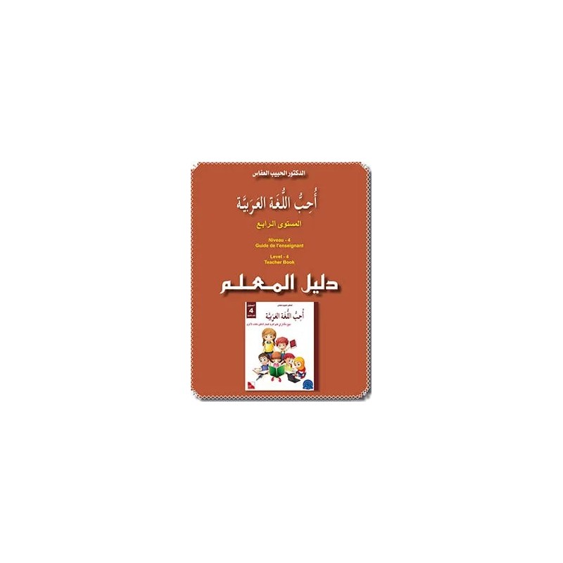 GUIDE DE L’ENSEIGNANT NIVEAU 4 JSF