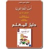 GUIDE DE L’ENSEIGNANT NIVEAU 4 JSF