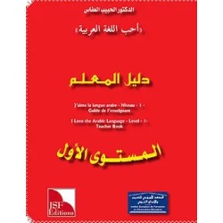 GUIDE DE L’ENSEIGNANT...