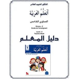 GUIDE DE L’ENSEIGNANT J’APPREND : NIVEAU 5 JSF