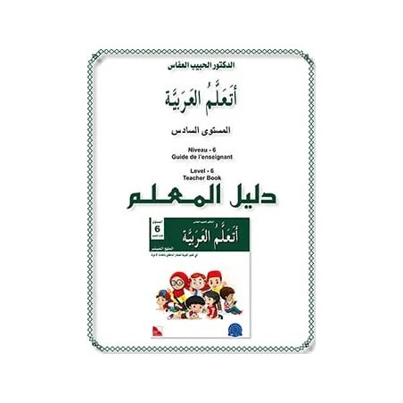 GUIDE DE L’ENSEIGNANT J’APPREND : NIVEAU 6 JSF