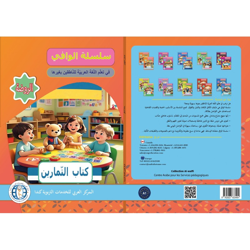 Kopie von LECTURE ET EXERCICES NIVEAU MATERNELLE (2 LIVRES CAD)