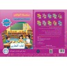 AL WAFFI LECTURE ET EXERCICES NIVEAU PREPARATOIRE (2 LIVRES CAD)
