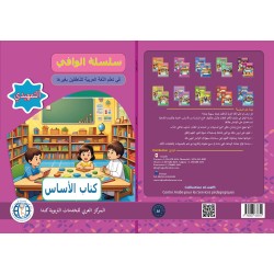 Kopie von Kopie von LECTURE ET EXERCICES NIVEAU MATERNELLE (2 LIVRES CAD)