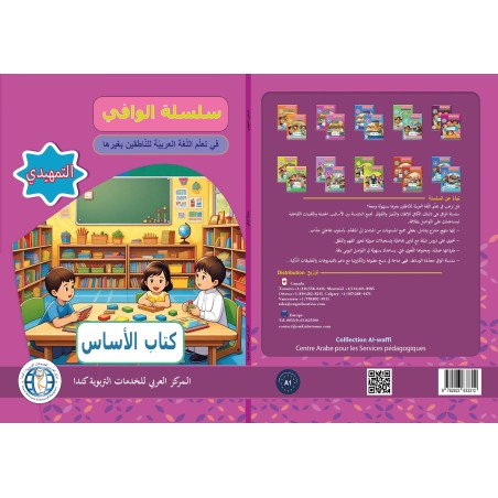AL WAFFI LECTURE ET EXERCICES NIVEAU...