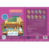 Kopie von Kopie von LECTURE ET EXERCICES NIVEAU MATERNELLE (2 LIVRES CAD)