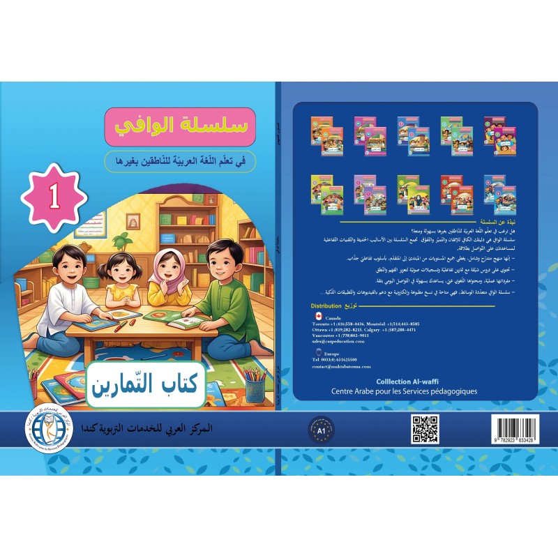 AL WAFFI LECTURE ET EXERCICES NIVEAU 1 (2 LIVRES CAD)