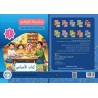 Kopie von Kopie von Kopie von LECTURE ET EXERCICES NIVEAU MATERNELLE (2 LIVRES CAD)