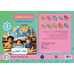 Kopie von Kopie von Kopie von Kopie von LECTURE ET EXERCICES NIVEAU MATERNELLE (2 LIVRES CAD)