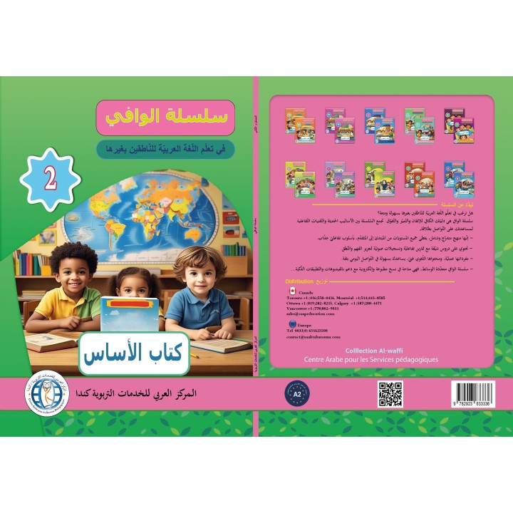 AL WAFFI LECTURE ET EXERCICES NIVEAU 2 (2 LIVRES CAD)
