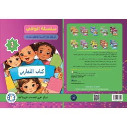 copy of copy of copy of copy of copy of LECTURE ET EXERCICES NIVEAU MATERNELLE (2 LIVRES CAD)