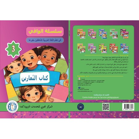 AL WAFFI LECTURE ET EXERCICES NIVEAU 3 (2...