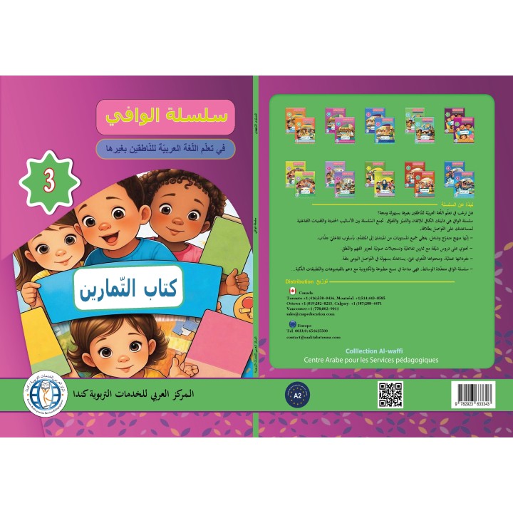 AL WAFFI LECTURE ET EXERCICES NIVEAU 3 (2 LIVRES CAD)