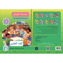 Kopie von Kopie von Kopie von Kopie von Kopie von Kopie von LECTURE ET EXERCICES NIVEAU MATERNELLE (2 LIVRES CAD)