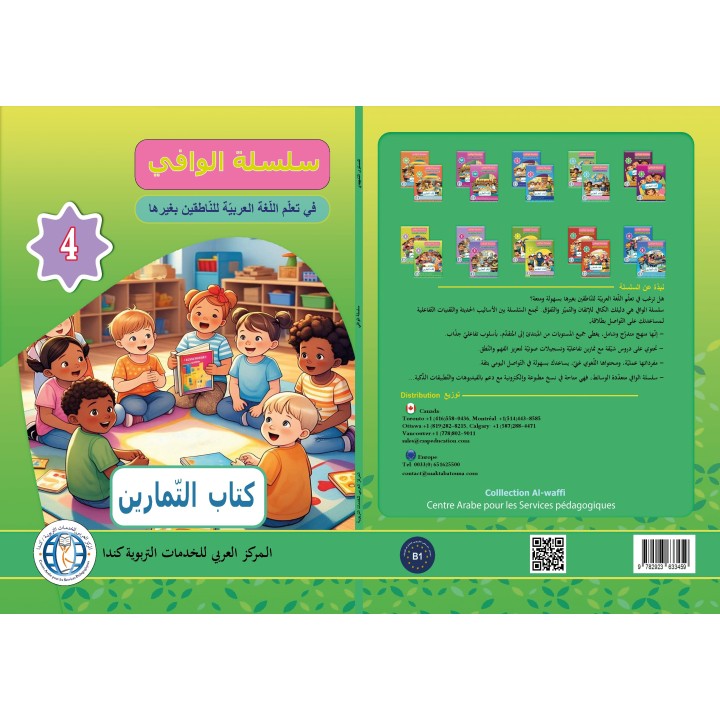AL WAFFI LECTURE ET EXERCICES NIVEAU 4 (2 LIVRES CAD)