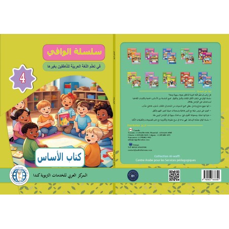 AL WAFFI LECTURE ET EXERCICES NIVEAU 4 (2...