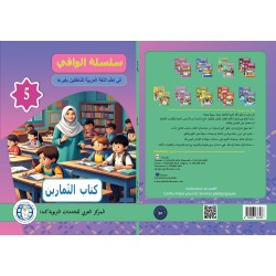 Kopie von Kopie von Kopie von Kopie von Kopie von Kopie von Kopie von LECTURE ET EXERCICES NIVEAU MATERNELLE (2 LIVRES CAD)