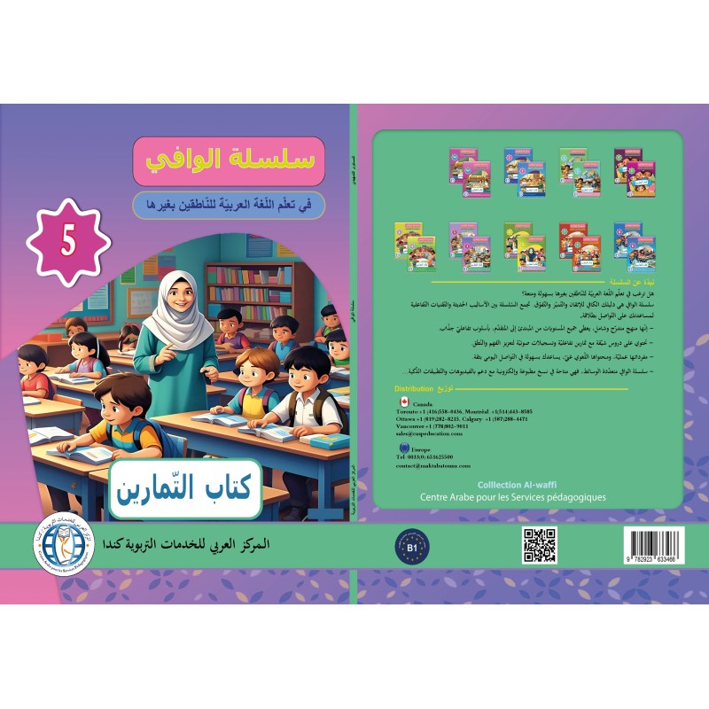 AL WAFFI LECTURE ET EXERCICES NIVEAU 5 (2 LIVRES CAD)
