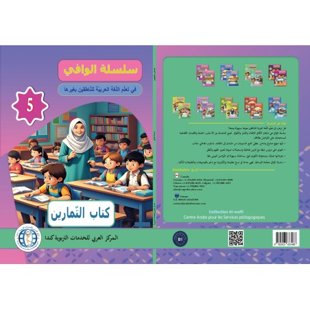 AL WAFFI LECTURE ET EXERCICES NIVEAU 5 (2 LIVRES CAD)
