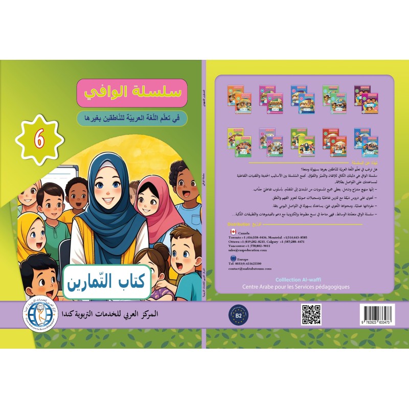 AL WAFFI LECTURE ET EXERCICES NIVEAU 6 (2...