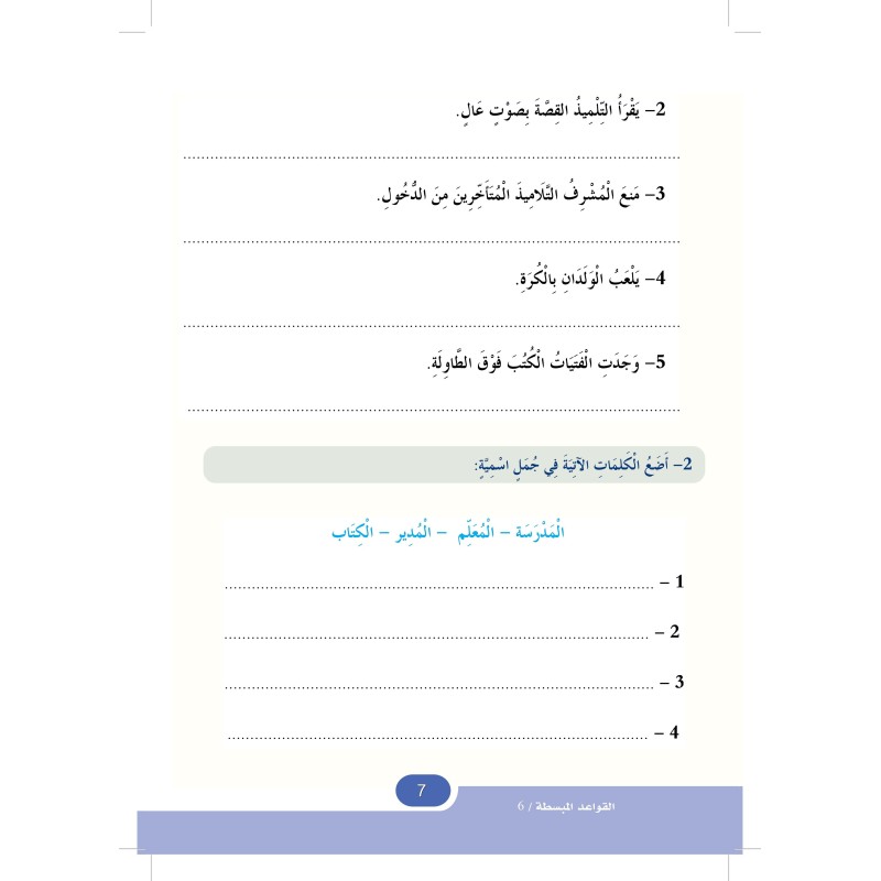LECTURE ET EXERCICES NIVEAU 6 (2 LIVRES CAD)