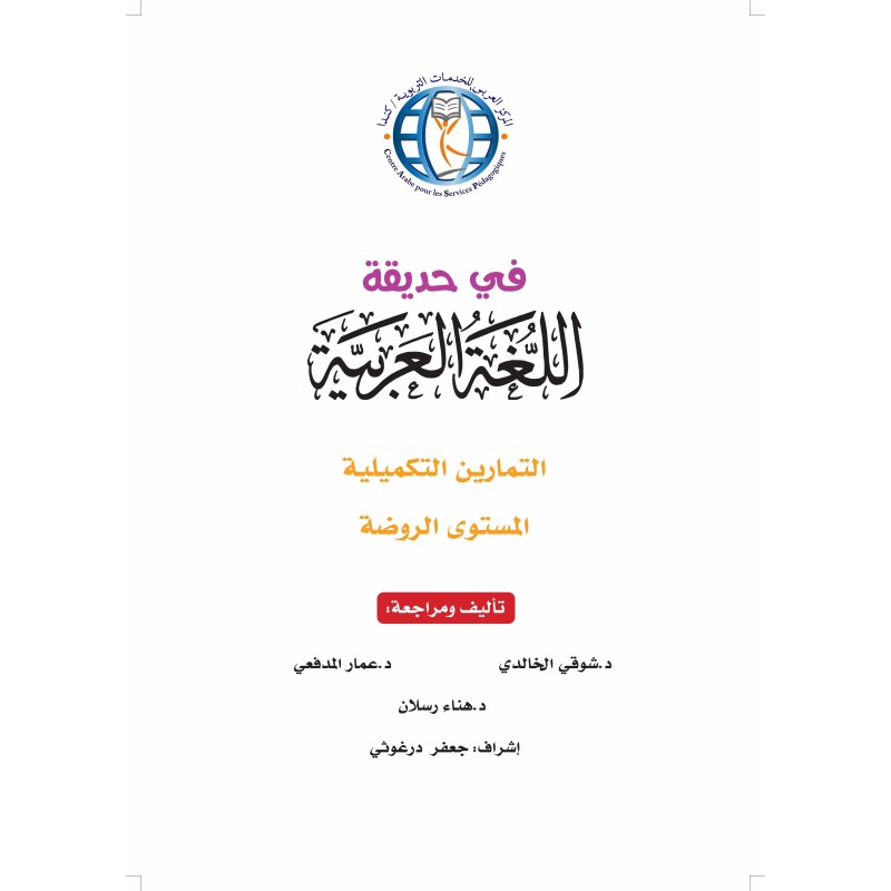 LECTURE ET EXERCICES NIVEAU MATERNELLE (2...