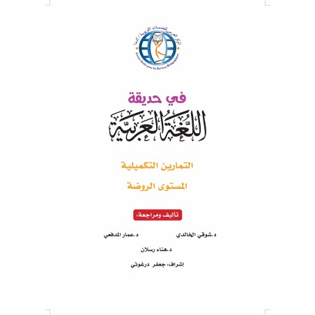LECTURE ET EXERCICES NIVEAU MATERNELLE (2...