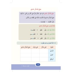 LECTURE ET EXERCICES NIVEAU 6 (2 LIVRES CAD)