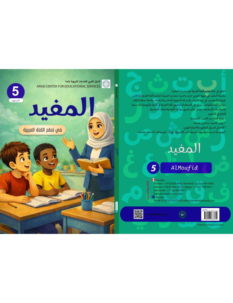 ELMOUFID NIVEAU 5 (CAD)